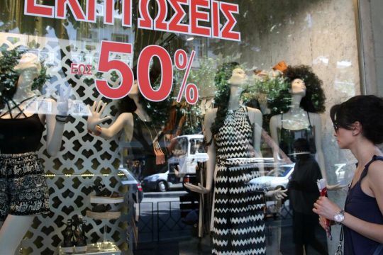 Κατάστημα-εκπτώσεις